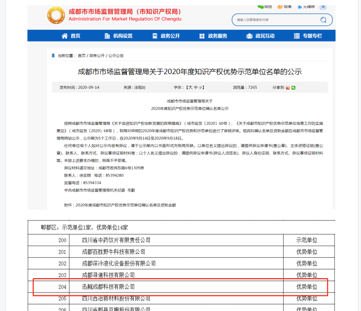 微信图片_20230816100109.png